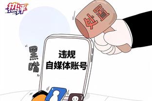 米克尔谈马夏尔：进攻端表现不好，防守踢对手两脚也行啊